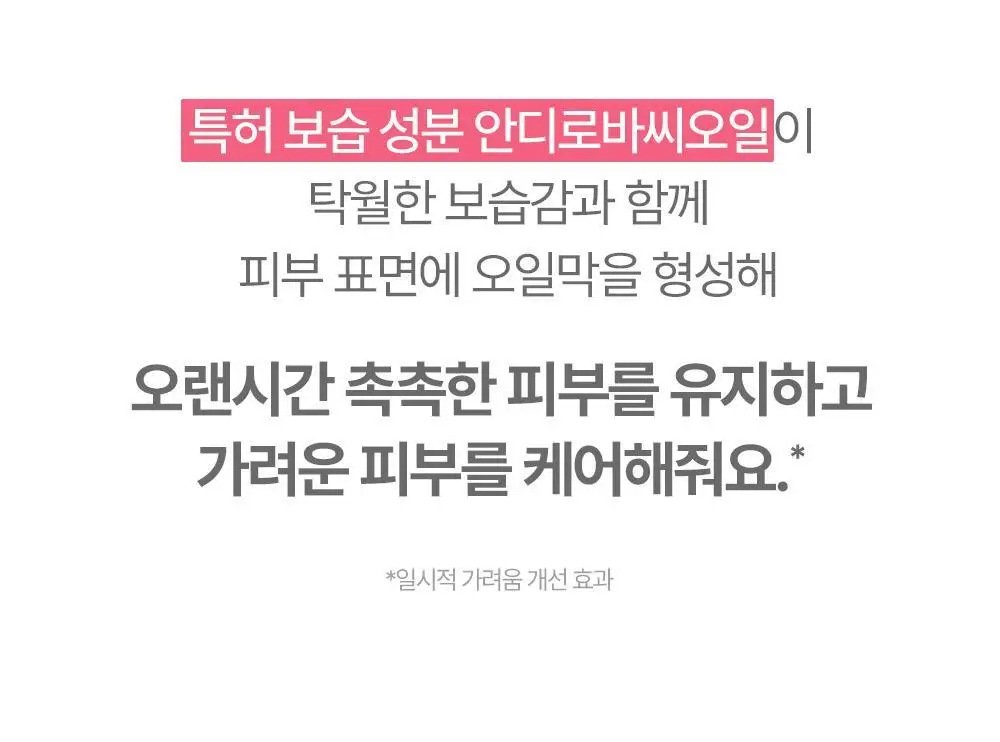 [임산부] 아토팜 매터니티 케어 마사지 오일 120ml 상세페이지 23